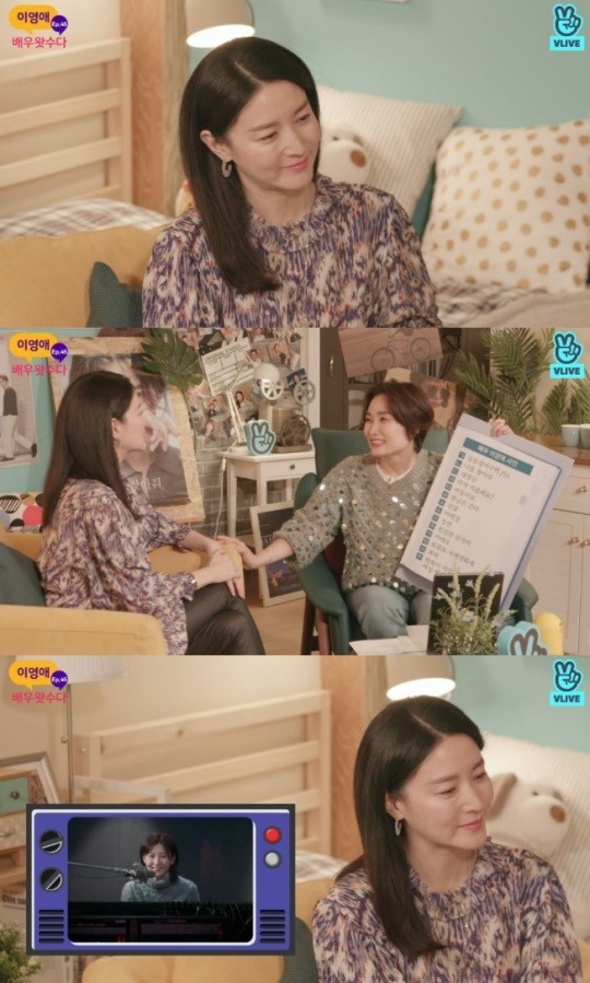 ‘배우왓수다’ 이영애 “유지태, 어떻게 사람이 안 변하는지 모르겠다” 웃음(V앱)