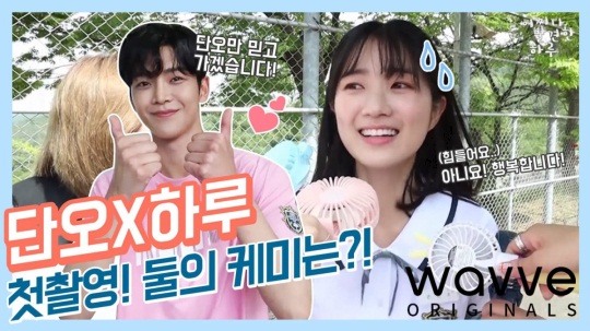 어하루 독점 스페셜 영상 공개..미공개 메이킹-커플영상 등 20편