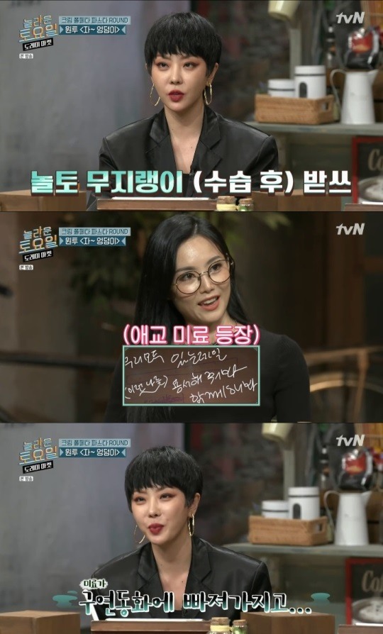 ‘놀토’ 나르샤 “미료가 구연동화에 빠졌다 애교 정말 죄송하다” 대리 사과