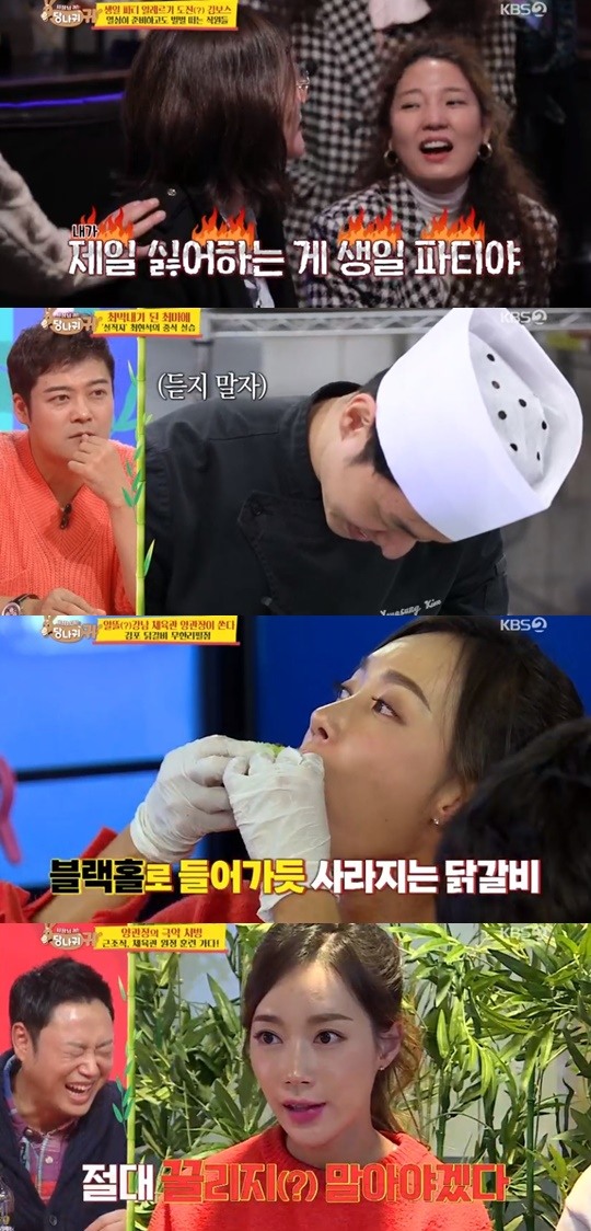 [어게인TV]사장님귀는당나귀귀양치승X현은동, 이번엔 무한리필 닭갈비다