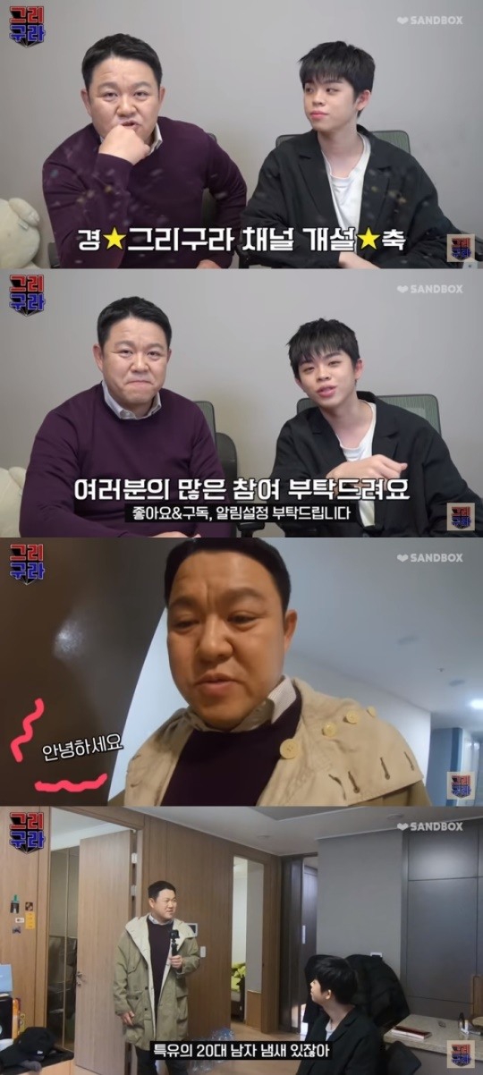 [POP이슈]그리, 예명 변경 MC→종합 엔터테이너..다양한 활동 하고싶다