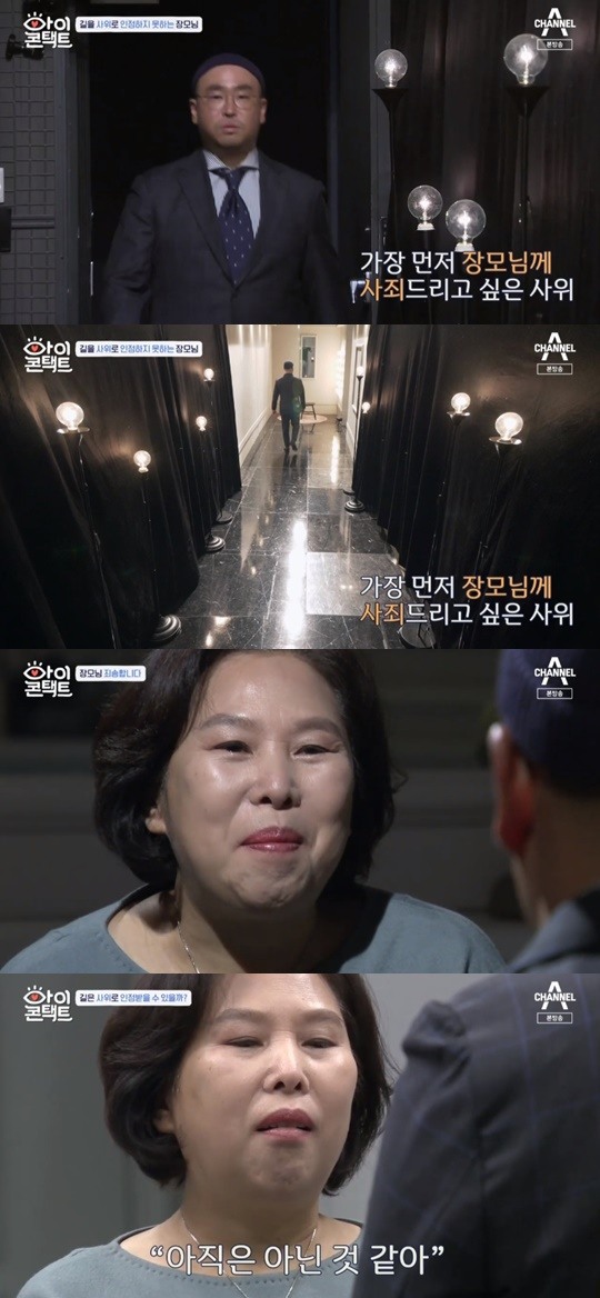 [어개인TV]아이콘택트 리쌍 길, 정식 사위로 인정 못한다…결혼식 하면 인정