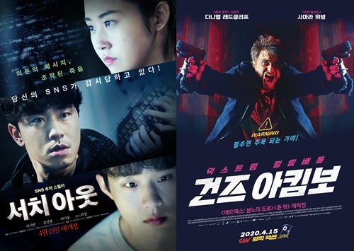 [팝업무비]서치 아웃 개봉 동시 新1위…건즈 아킴보 2위 출발