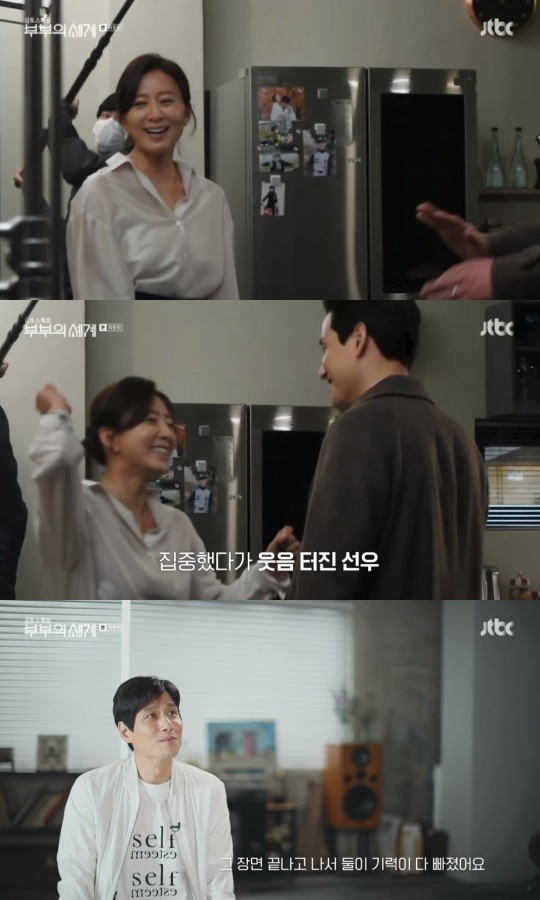 부부의 세계 스페셜 김희애, 키스신 대본 받고 놀라