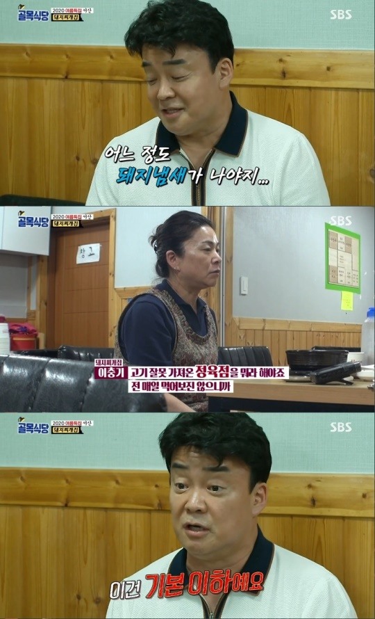 ‘골목식당’ 백종원, 서산 돼지찌개집 시식 후 뱉어 “기본 이하”…사장님 “정육점 잘못”