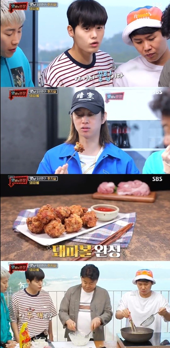 맛남의 광장 양세형이 만든 돼파볼에 백종원 소스 뿌리기 후지살 연구