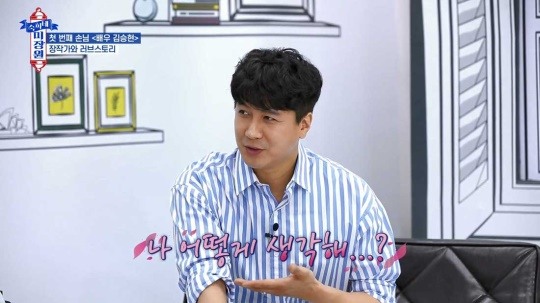 숙희네 미장원 김승현 과도한 음주로 필름 끊겨 아내에게 고백한 기억 안나