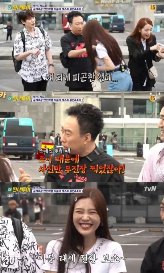 더 짠내투어 조이, 박명수와 시작부터 티격태격... 되게 피곤한 애
