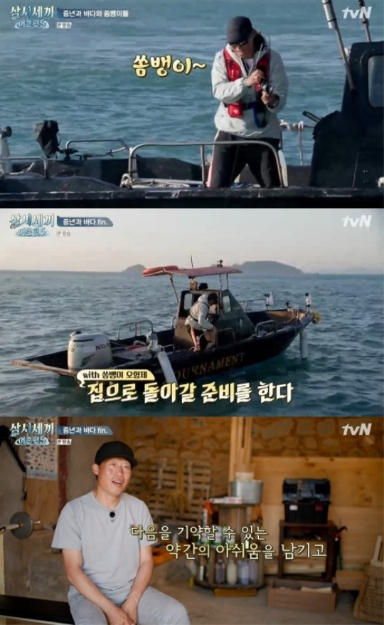 삼시세끼 유해진, 참바다씨의 죽굴도 마지막 낚시... 쏨뱅이 풍년