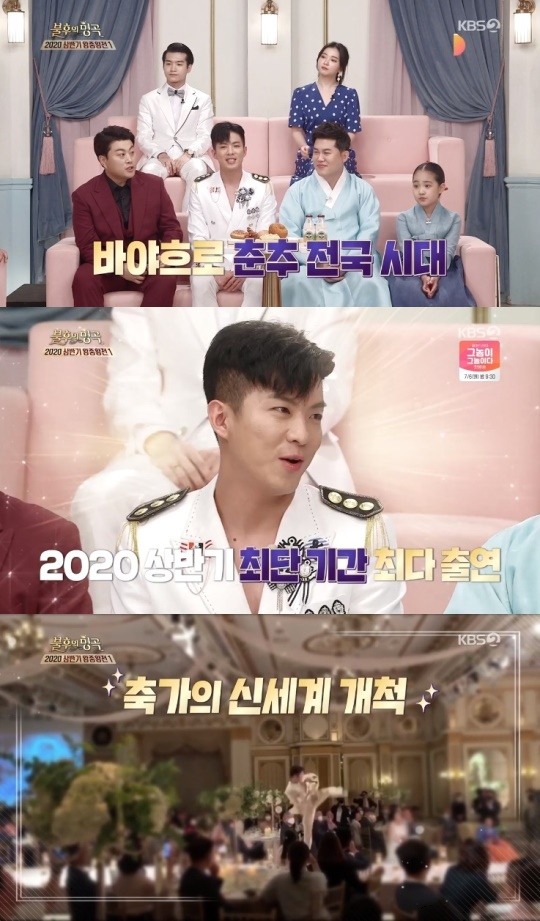 ‘불후의 명곡’ 김호중vs나태주 왕중왕전 대결…김태우 “나태주, 축가도 텀블링으로”웃음