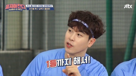 졌지만 잘 싸웠다..뭉찬 블락비 피오, 동료들 기운 북돋으며 더한 훈훈함