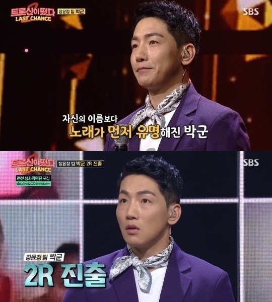 [단독]트롯신2 박군 질타만 받지 말자 다짐했는데 응원 받아..더 열심히 할 것(인터뷰)