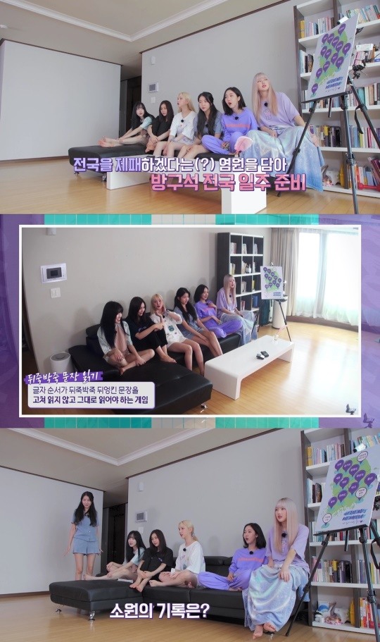 여자친구, 리얼리티 이분의 일 오늘(18일) 선공개..유쾌 에너지 선사