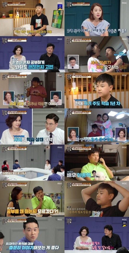 공부가 머니 최승경♥임채원, 4대 독자 子 자기 주도학습 솔루션..더 잘할 것 같아, 기대