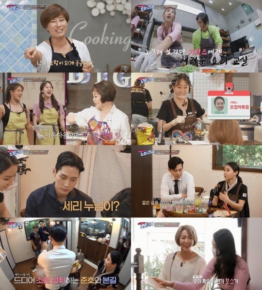 구본길-김준호 방문→김연경 영통..노는 언니, 요리 로망+창업 열망 담은 포차 오픈
