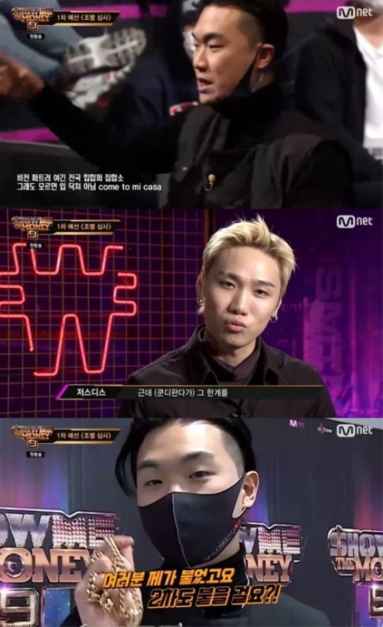 쇼미더머니9 쿤디판다, 1차 예선 가볍게 통과... 저스디스 한계를 깬 모습