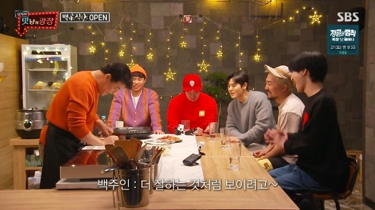 맛남의 광장 태민, 1일 1식 무너뜨린 오리 요리…백야식당 OPEN(종합)