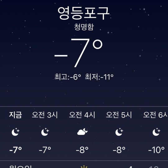 태사자 김형준, 영하 7도 새벽부터 택배..열심히 살다보면 좋은 날 오겠지