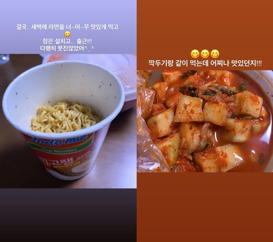 산다라박, 야식 먹방 본편 결국 새벽에 라면. 어찌나 맛있던지
