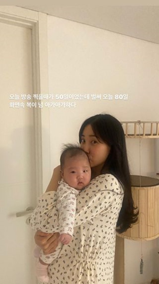 최희 딸, 50일 때가 80일인 오늘보다 아가아가해