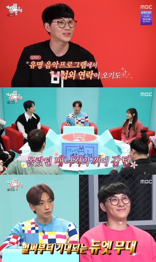 ‘전참시’ 방철민 매니저 “일반인 소찬휘로 유명했다” ‘퇴근길’ 가창력에 ‘깜짝’