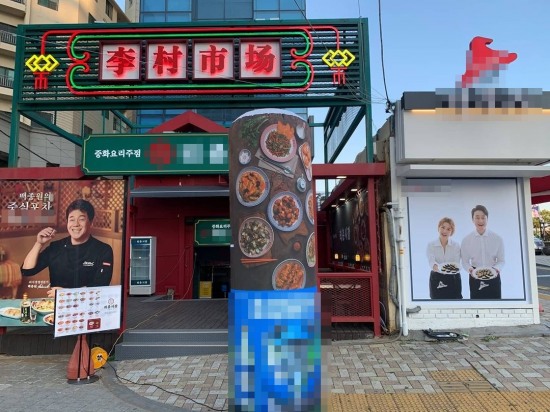 백종원 포차 옆에 김밥집 오픈한 심진화♥김원효 경쟁 아니라 상생