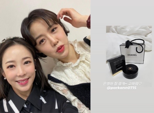 정준호♥이하정, 박은영 선물한 명품 화장품 인증 잘 쓸게~고마워