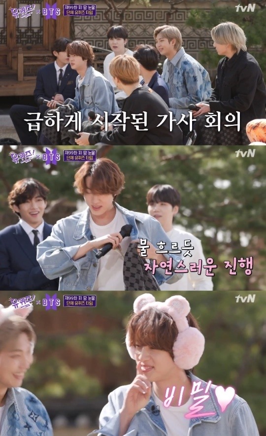 [POP초점]넘 우울한 것들 뿐이라‥방탄소년단 진, 유퀴즈 분량 논란 직접 해명(종합)