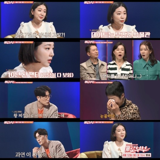 애로부부 황영진, 10살 연하 아내의 충격 고발?..반전 고백에 눈물바다