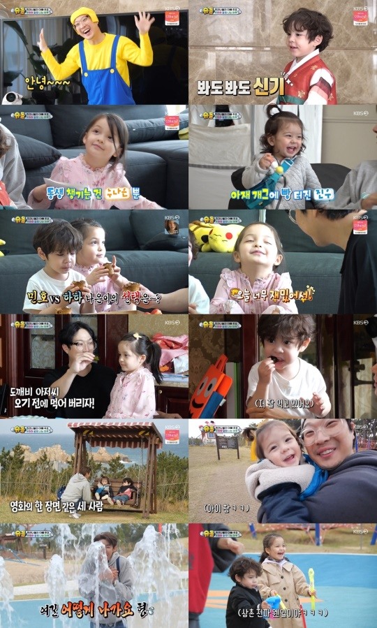 슈돌 찐건나블리, 하하 삼촌에 찐 애정 표출..삼 남매 아빠의 육아 꿀팁