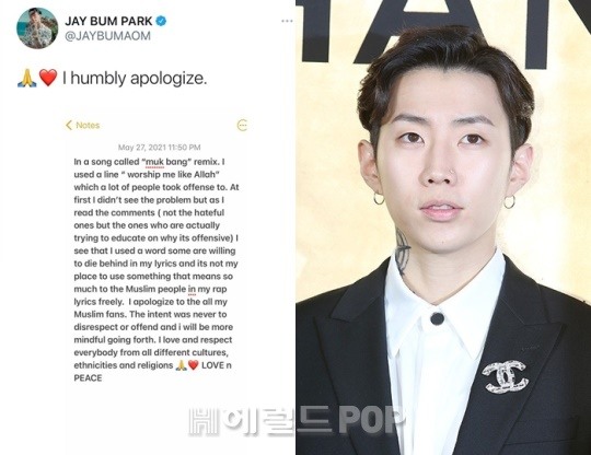 박재범, 알라신 가사 논란 사과..나쁜 의도 NO, 불쾌감 드려 죄송