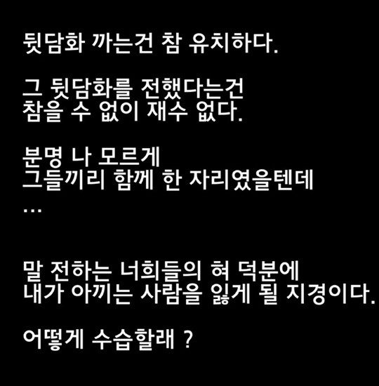 강원래♥ 김송 뒷담화 하는 건 유치..몇 번 엎었는데 또 그러네 무슨 일?