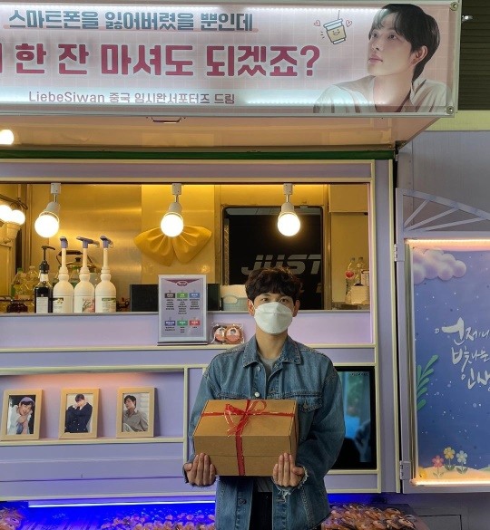 임시완, 훈남 비주얼로 커피차 인증..파마머리가 찰떡이네