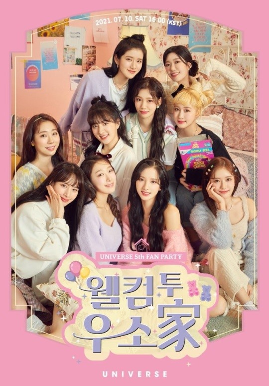 우주소녀, 오프라인으로 팬들 만난다..팬파티 Welcome to 우소家 개최[공식]