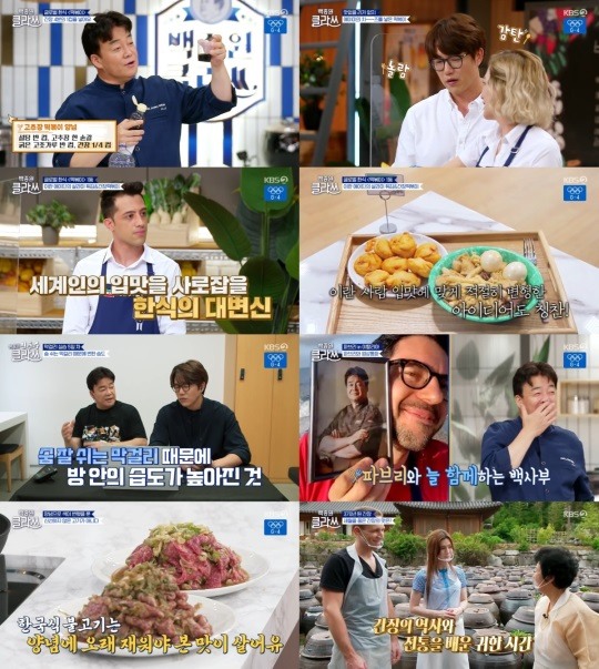 백종원 클라쓰 백종원 도움 속 글로벌 버전 떡볶이 탄생..파브리, 집에서 막걸리 숙성