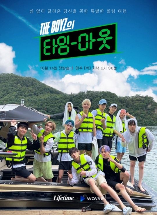 타임아웃 더보이즈, 11人 완전체 예능 론칭..14일 첫 방송[공식]