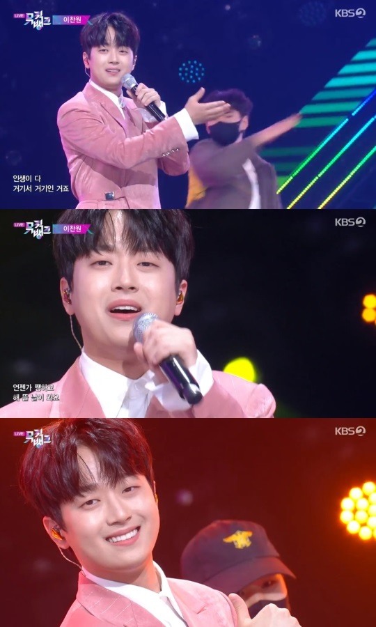 뮤직뱅크 이찬원, 전국민에 응원 주는 구수한 보이스 힘을 내세요