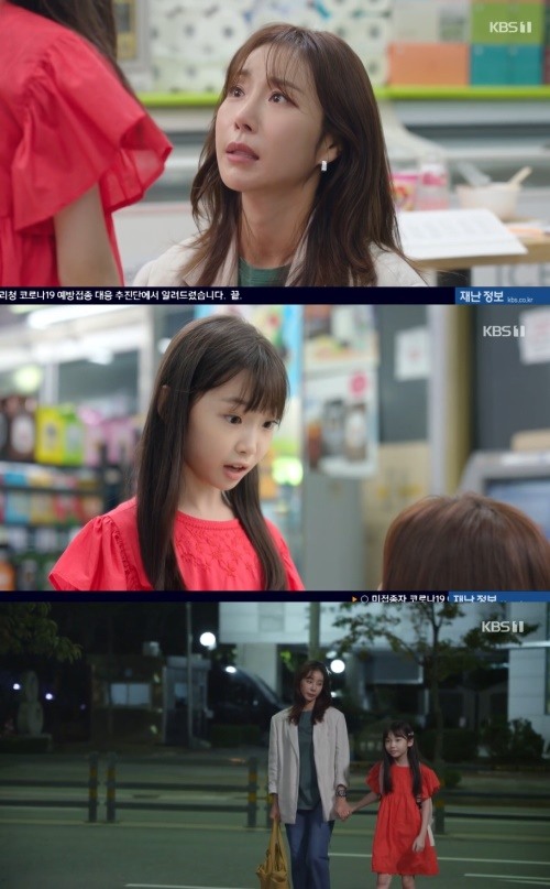 국가대표 와이프 한다감, 딸 김태연 찾고 안도의 눈물 엄마가 미안해