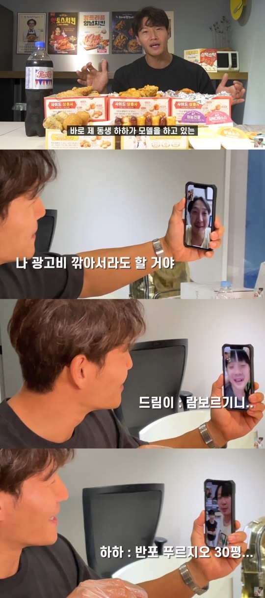 [팝업★]하하, 김종국 광고 뺏기에 분노..람보르기니·아파트 줘