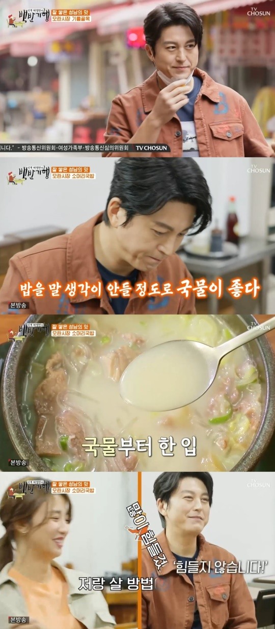 '식객 허영만의 백반기행' 류수영, 모란시장 소머리 국밥 맛에 감탄