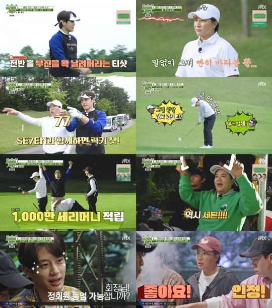 기들이 세네..세리머니 클럽 세븐·찬성, 박세리도 감탄한 실력 인증