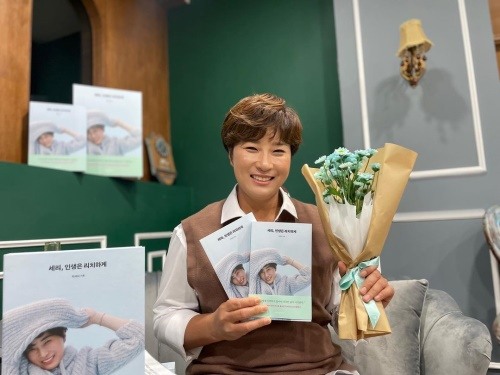 박세리, 에세이 출간 기념 라방 인증샷 모두 리치한 인생 위하여