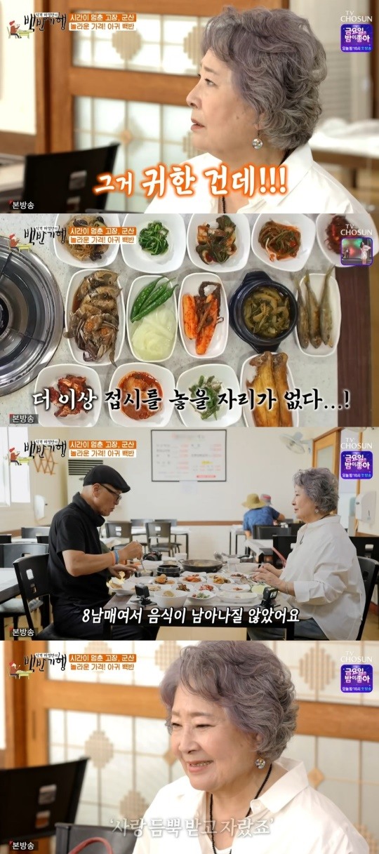식객 허영만의 백반기행 푸짐한 아귀 백반에 놀란 정혜선...너무 먹기만 한다