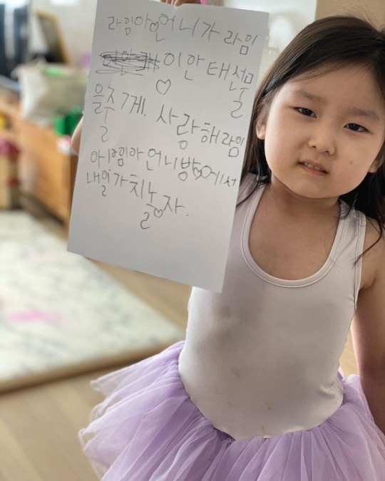 홍경민 딸 라원, 동생 라임이에게 사랑해..직접 쓴 편지에 뭉클