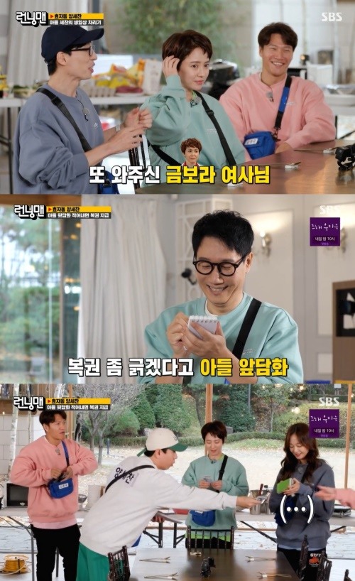 런닝맨 유재석, 헤어변신 송지효에 금보라 여사님 드라마 잘 보고 있어요