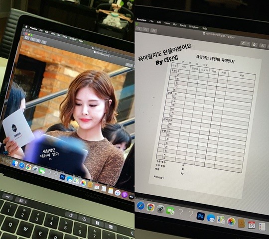 박은지, 육아일지 쓰면서 옛날 추억..새침했던 태린이 엄마