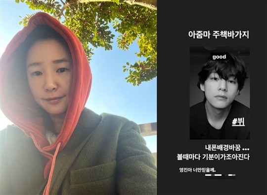 은보아, ♥오지호 질투할라 아줌마 주책바가지, 폰배경 바꿈