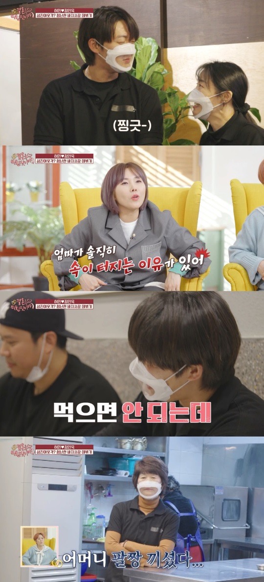 결미야 허민♥정인욱, 막창집 서빙 중 꽁냥 모드..母 등짝 스매싱 지금 뭐하노?