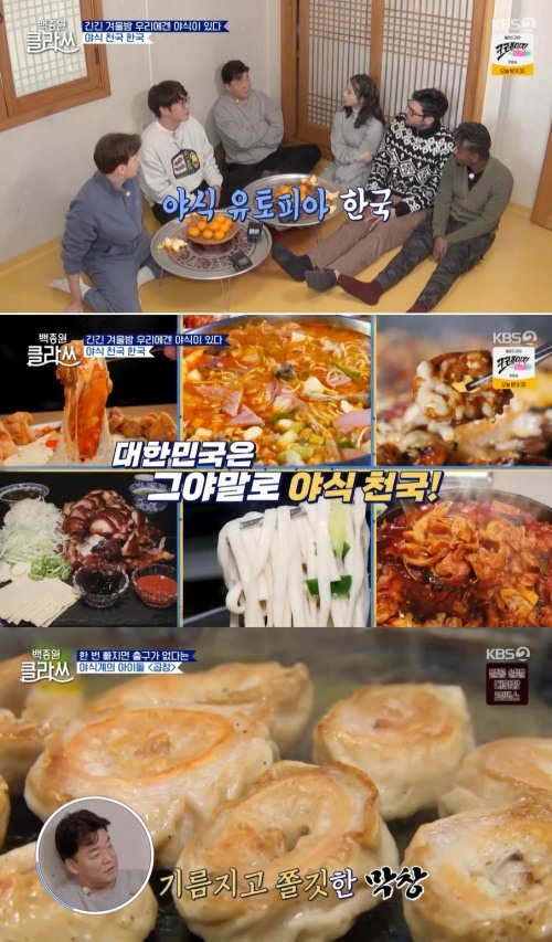 백종원 클라쓰 성시경, 서울 야식문화에 24시간 뭘 먹을 수 있는 도시 없어