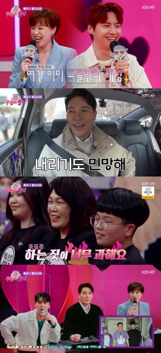 주접이 풍년 홍자X홍자시대의 만남...곰탕택시부터 헌혈차까지(종합)
